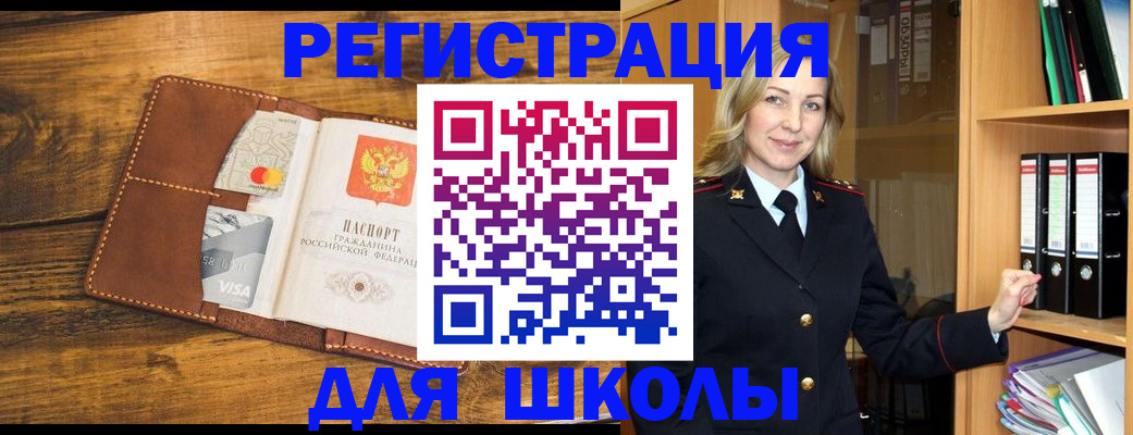 временная регистрация гарантия в Донецке